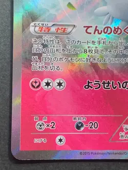 Pokemon card Togekiss 039/078 R XY6 2015 Pokemon TCG Japanese Holo Nintendo Rare - Image 5