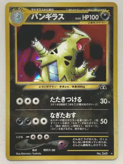 Tyranitar NO.248 Pokemon card Japanese Nintendo Holo RARE - Image 1