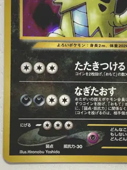 Tyranitar NO.248 Pokemon card Japanese Nintendo Holo RARE - Image 5