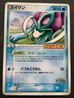 Pokemon card Suicune 039/PCG-P Promo 2005 Pokemon TCG Japanese Nintendo Rare - Image 1