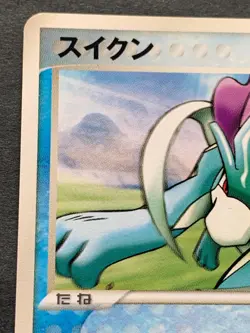 Pokemon card Suicune 039/PCG-P Promo 2005 Pokemon TCG Japanese Nintendo Rare - Image 2