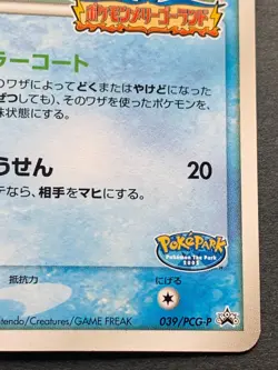 Pokemon card Suicune 039/PCG-P Promo 2005 Pokemon TCG Japanese Nintendo Rare - Image 4