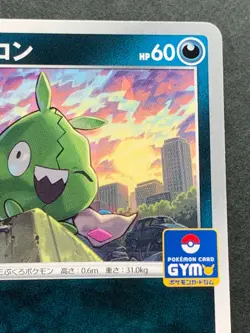 Pokemon card Trubbish 043/S-P Promo 2020 Pokemon TCG Japanese Rare Nintendo - Image 3