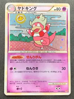 Pokemon card Slowking 039/070 1st 2009 Pokemon TCG Japanese Holo RARE Nintendo - Image 1
