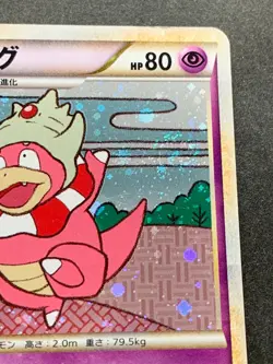 Pokemon card Slowking 039/070 1st 2009 Pokemon TCG Japanese Holo RARE Nintendo - Image 3
