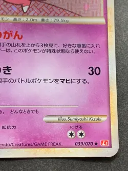 Pokemon card Slowking 039/070 1st 2009 Pokemon TCG Japanese Holo RARE Nintendo - Image 4