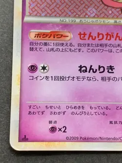 Pokemon card Slowking 039/070 1st 2009 Pokemon TCG Japanese Holo RARE Nintendo - Image 5