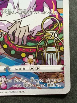 Pokemon card Oranguru 212/184 CHR s8b 2021 Pokemon TCG Japan Holo Rare Nintendo - Image 4