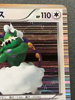 Pokemon card Tornadus 047/053R 1st 2010 Pokemon TCG Japanese Nintendo Holo Rare - Image 3