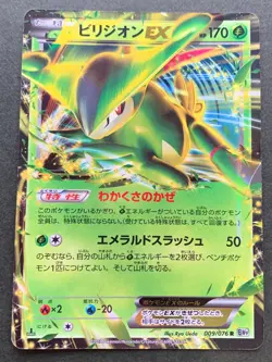 Pokemon card Virizion EX 009/076 1st Pokemon TCG Japan 2013 Holo Rare Nintendo - Image 1