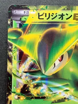 Pokemon card Virizion EX 009/076 1st Pokemon TCG Japan 2013 Holo Rare Nintendo - Image 2