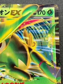 Pokemon card Virizion EX 009/076 1st Pokemon TCG Japan 2013 Holo Rare Nintendo - Image 3