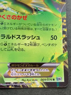 Pokemon card Virizion EX 009/076 1st Pokemon TCG Japan 2013 Holo Rare Nintendo - Image 4