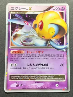Pokemon card Uxie LV.X DP5 2008 Japanese NINTENDO Pocket Monster Holo Rare - Image 1