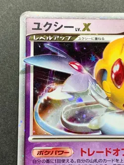 Pokemon card Uxie LV.X DP5 2008 Japanese NINTENDO Pocket Monster Holo Rare - Image 2