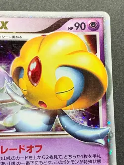 Pokemon card Uxie LV.X DP5 2008 Japanese NINTENDO Pocket Monster Holo Rare - Image 3