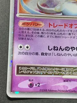 Pokemon card Uxie LV.X DP5 2008 Japanese NINTENDO Pocket Monster Holo Rare - Image 4