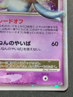 Pokemon card Uxie LV.X DP5 2008 Japanese NINTENDO Pocket Monster Holo Rare - Image 5