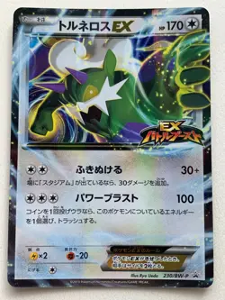 Pokemon card Tornadus EX 230/BW-P PROMO 2013 Pocket Monster Holo Japanese Rare - Image 1