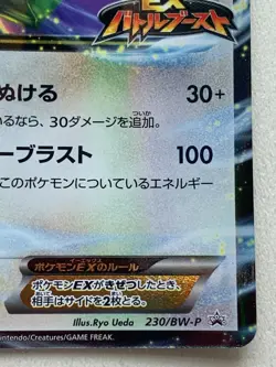 Pokemon card Tornadus EX 230/BW-P PROMO 2013 Pocket Monster Holo Japanese Rare - Image 4
