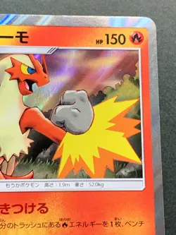 Pokemon card Blaziken 013/066R SM6b 2018 Pokemon TCG Japanese Holo Rare Nintendo - Image 3