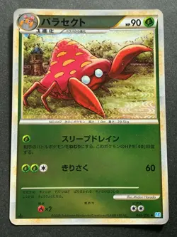 Pokemon card Parasect 005/070 1st 2009 Japanese Pocket Monster Holo Uncommon - Image 1