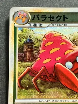 Pokemon card Parasect 005/070 1st 2009 Japanese Pocket Monster Holo Uncommon - Image 2