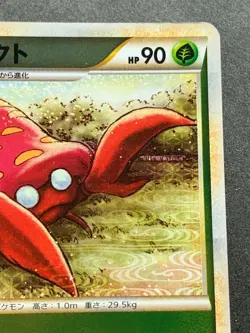 Pokemon card Parasect 005/070 1st 2009 Japanese Pocket Monster Holo Uncommon - Image 3