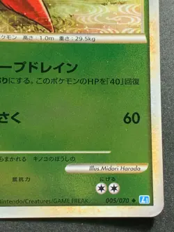 Pokemon card Parasect 005/070 1st 2009 Japanese Pocket Monster Holo Uncommon - Image 4