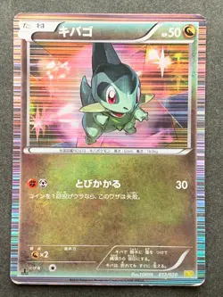 Pokemon card Axew 013/020 1st 2012 Japanese Pokemon TCG Holo Rare Nintendo - Image 1
