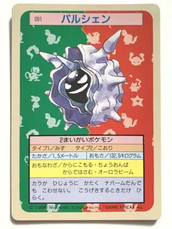 Cloyster NO.091 Topsun Pokemon card Japanese Green Back 1995 RARE - Image 1