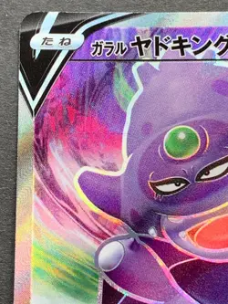 Pokemon card Galarian Slowking 079/070 SR Nintendo Japanese Pocket Monster Holo - Image 2