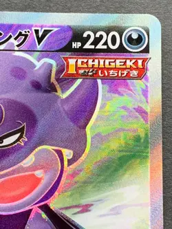 Pokemon card Galarian Slowking 079/070 SR Nintendo Japanese Pocket Monster Holo - Image 3