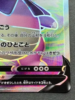 Pokemon card Galarian Slowking 079/070 SR Nintendo Japanese Pocket Monster Holo - Image 4