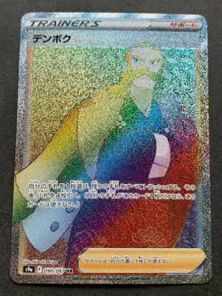Pokemon card Kamado 090/067 HR 2022 Pokemon TCG Japanese Nintendo Holo Rare - Image 1