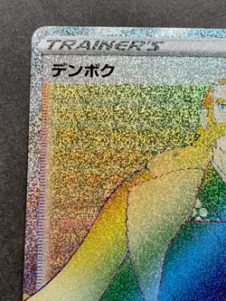Pokemon card Kamado 090/067 HR 2022 Pokemon TCG Japanese Nintendo Holo Rare - Image 2