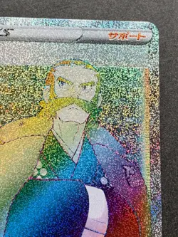 Pokemon card Kamado 090/067 HR 2022 Pokemon TCG Japanese Nintendo Holo Rare - Image 3