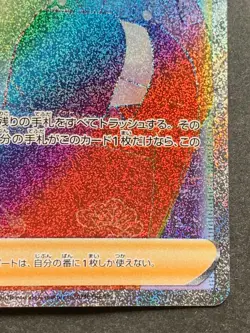 Pokemon card Kamado 090/067 HR 2022 Pokemon TCG Japanese Nintendo Holo Rare - Image 4