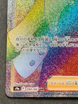 Pokemon card Kamado 090/067 HR 2022 Pokemon TCG Japanese Nintendo Holo Rare - Image 5