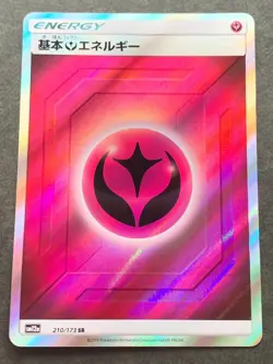 Pokemon card Fairy Energy 210/173 SR 2019 Pokemon TCG Japan Holo Rare Nintendo - Image 1