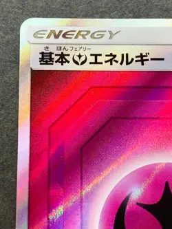 Pokemon card Fairy Energy 210/173 SR 2019 Pokemon TCG Japan Holo Rare Nintendo - Image 2