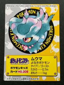 Misdreavus NO.209 Pokemon Kid's mini card Japanese NINTENDO BANDAI 2000 RARE - Image 1
