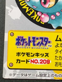 Misdreavus NO.209 Pokemon Kid's mini card Japanese NINTENDO BANDAI 2000 RARE - Image 5