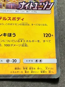 Pokemon card Vikavolt 309/SM-P Promo 2019 Pokemon TCG Japan Holo Rare Nintendo - Image 4