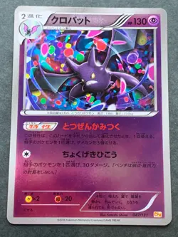 Pokemon card Crobat 047/131 CP4 2016 Pokemon TCG Japanese Holo Rare Nintendo - Image 1