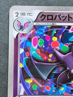 Pokemon card Crobat 047/131 CP4 2016 Pokemon TCG Japanese Holo Rare Nintendo - Image 2