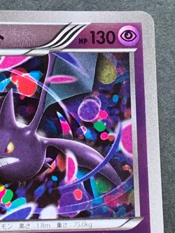 Pokemon card Crobat 047/131 CP4 2016 Pokemon TCG Japanese Holo Rare Nintendo - Image 3