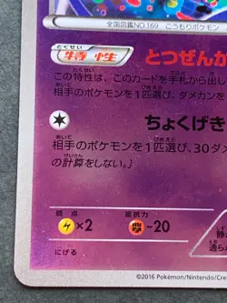 Pokemon card Crobat 047/131 CP4 2016 Pokemon TCG Japanese Holo Rare Nintendo - Image 5