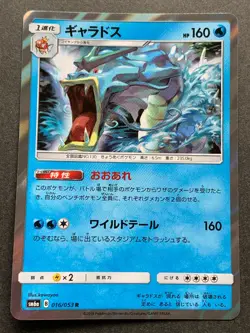 Pokemon card Gyarados 016/053 R 2018 Japanese Nintendo Pocket Monster Holo Rare - Image 1