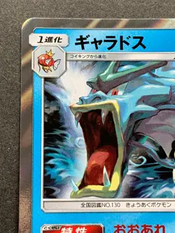 Pokemon card Gyarados 016/053 R 2018 Japanese Nintendo Pocket Monster Holo Rare - Image 2